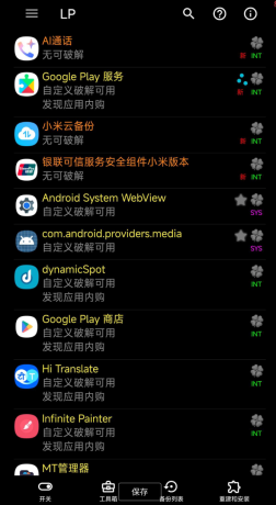 免费一键去除软件会员工具-颜夕资源网-第18张图片