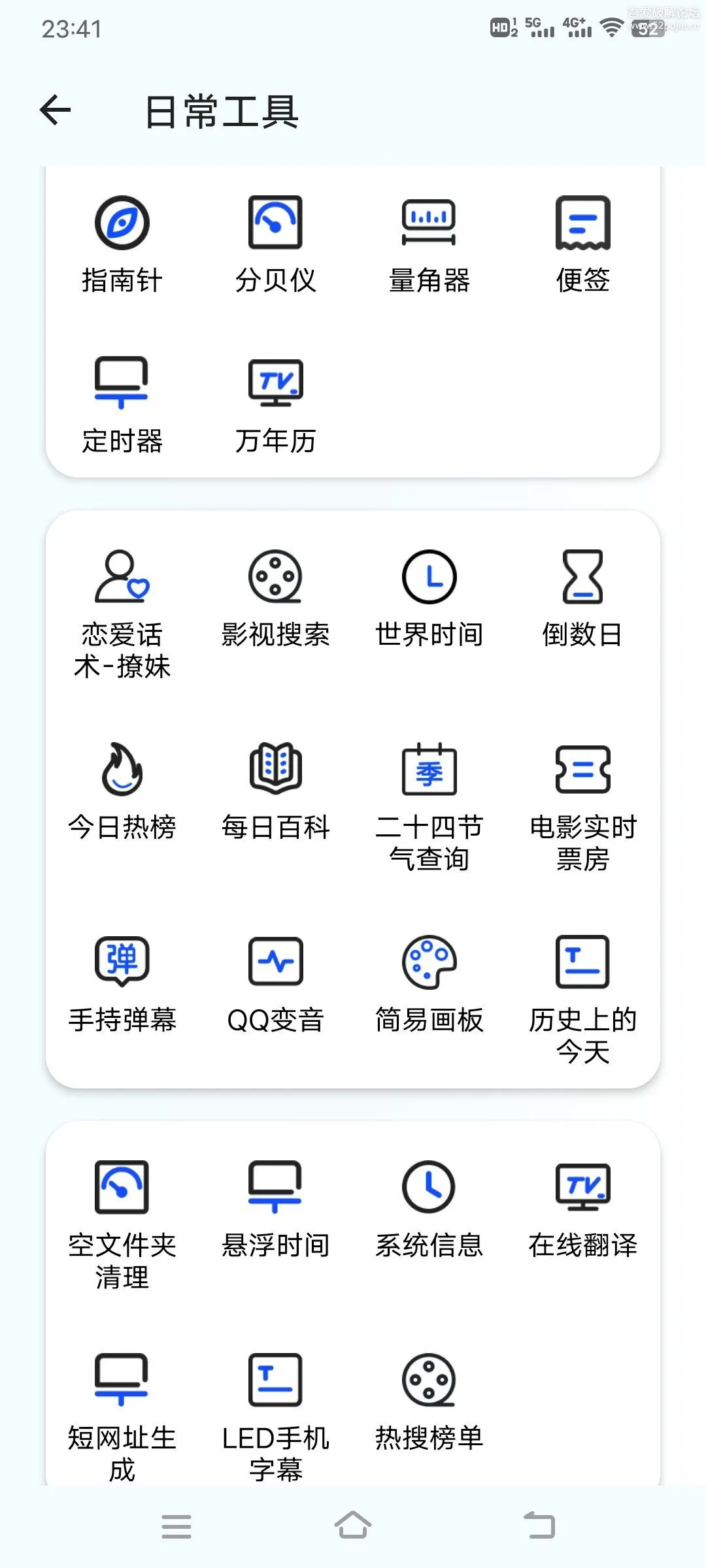 夸父工具箱-1.0.4 全能工具集-颜夕资源网-第19张图片