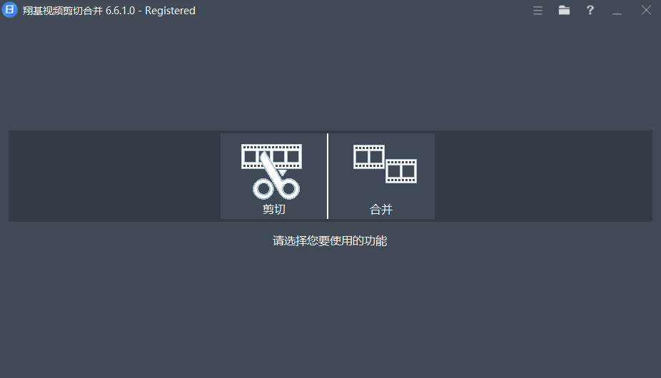 Fast Video Cutter Joiner 翔基视频剪切合并 v6.6.1.0 便携版-颜夕资源网-第18张图片