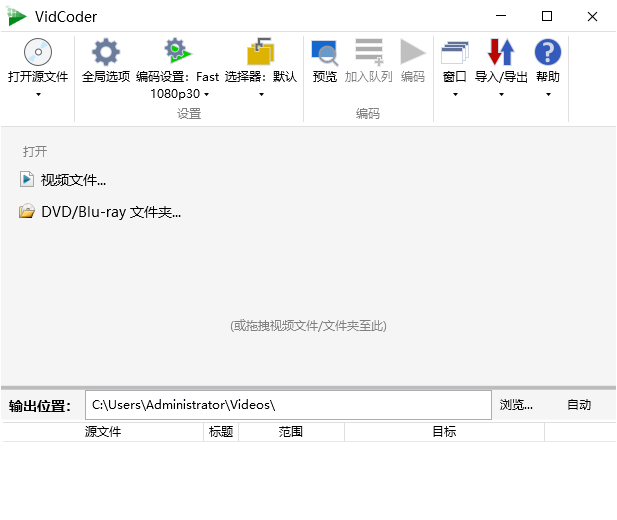 VidCoder 开源视频编辑工具  v10.11 中文绿色免费版-颜夕资源网-第18张图片