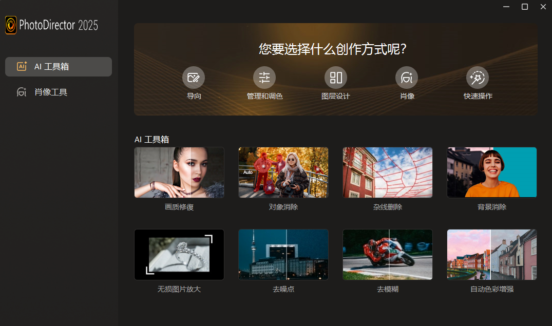 CyberLink PhotoDirector 相片大师 2025 v16.2.1504.0 极致版-颜夕资源网-第18张图片