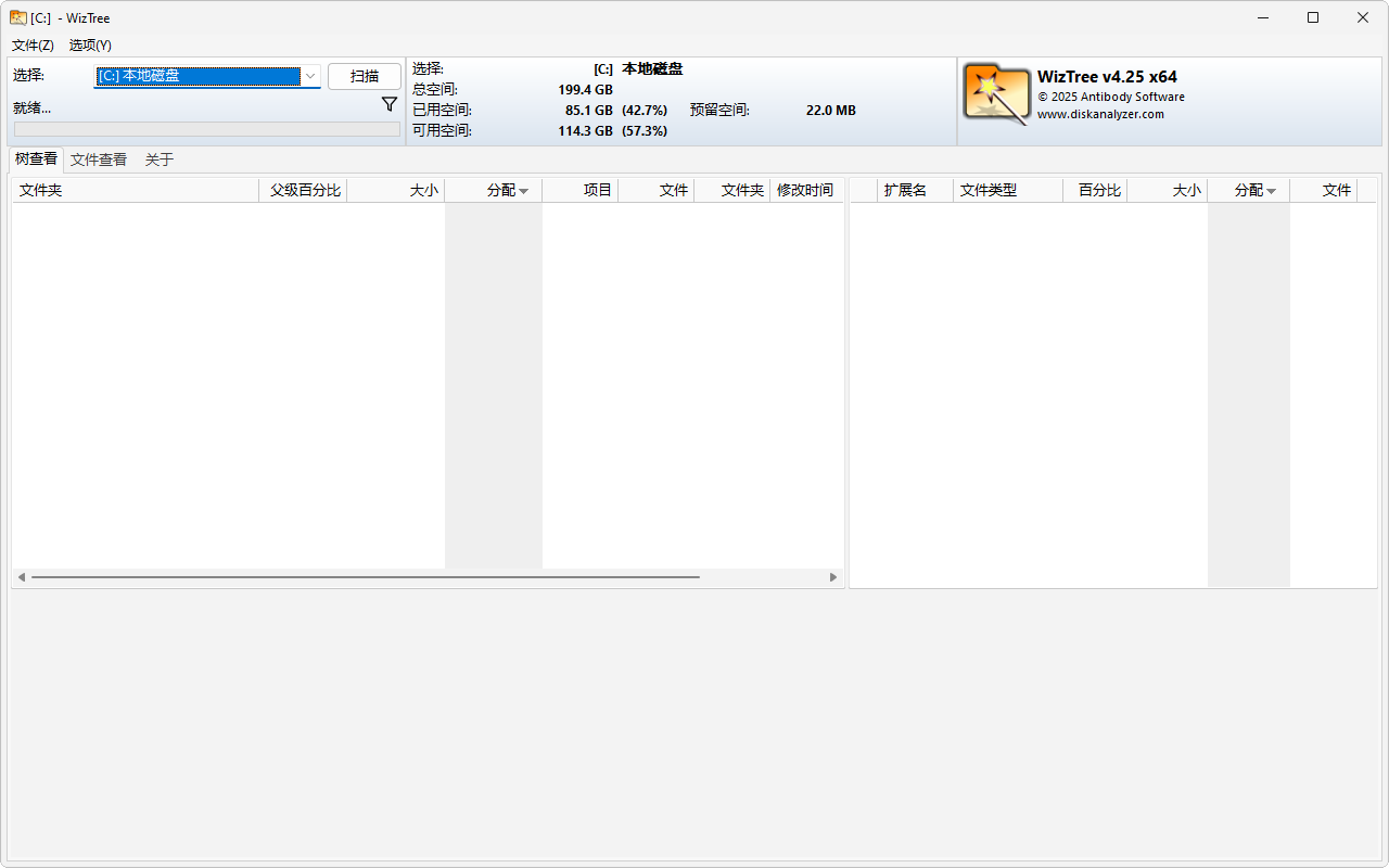 WizTree 磁盘空间分析软件 v4.25 绿色便携版-颜夕资源网-第18张图片