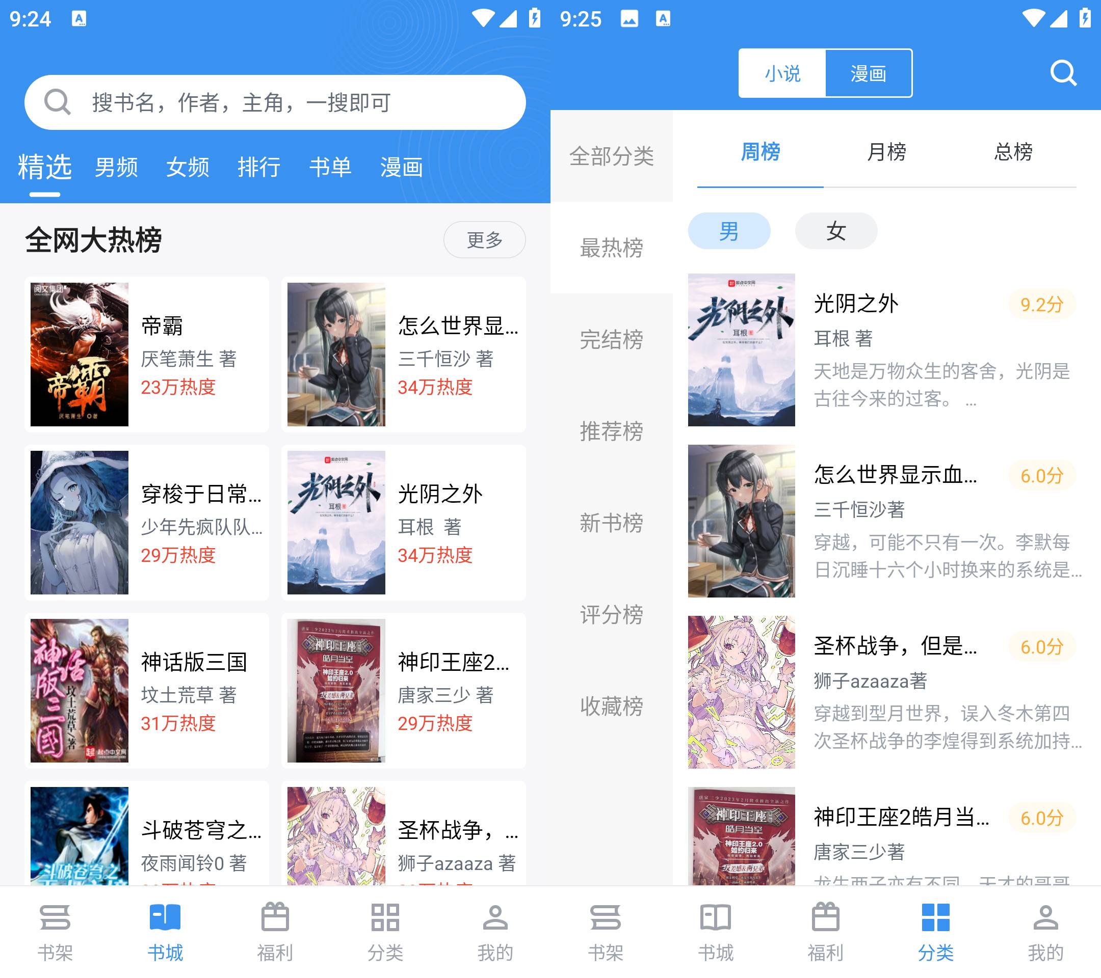 Android 笔趣阁完美版 v2.7.4去广告纯净版-颜夕资源网-第18张图片