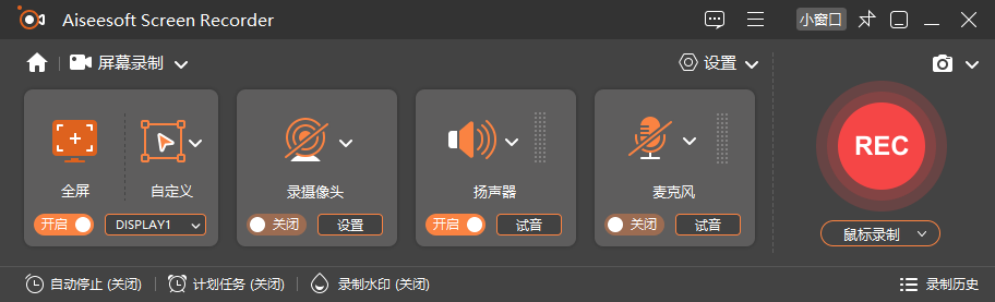 Aiseesoft Screen Recorder 屏幕录制软件 v3.1.12 绿色便携版-颜夕资源网-第18张图片