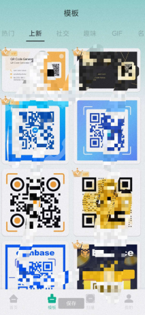 二维码生成器PRO一键生成你想要的任何东西~海量颜色模板任选-颜夕资源网-第18张图片