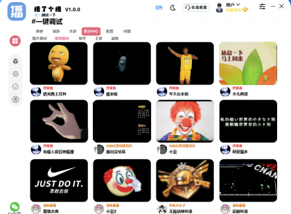 获取抖音快手推流码自动推流一键调试-颜夕资源网-第20张图片