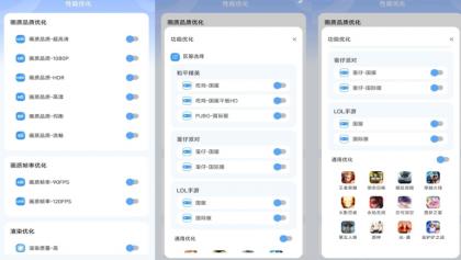 画质兽高级版-提升游戏-颜夕资源网-第18张图片