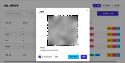 开源微信群永久活码二维码源码-颜夕资源网-第18张图片