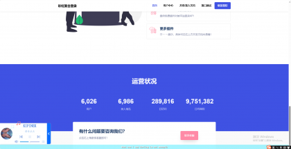 素颜聚合同款彩虹聚合登录首页简约模板-颜夕资源网-第21张图片