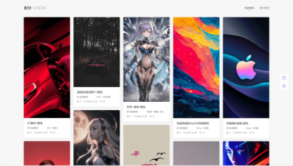 PicCool主题，高颜值的WordPress素材主题-颜夕资源网-第22张图片