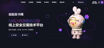 鲸发卡免授权源码附带教程-颜夕资源网-第19张图片