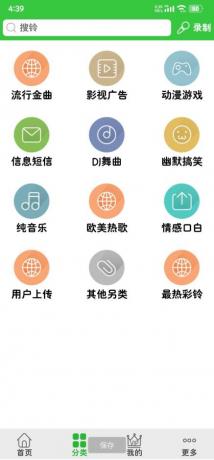 彩铃多多.轻松设置铃声，彩铃，短信，闹铃。还可以给特别的联系人设置单独的来电铃声哦-颜夕资源网-第18张图片