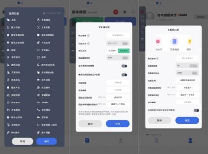 自动脚本精灵25.01.19_解锁会员-颜夕资源网-第18张图片