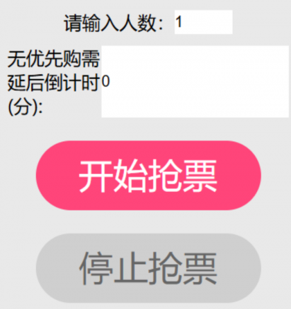 大麦抢票自动抢演唱会，黄牛都在用它！-颜夕资源网-第18张图片