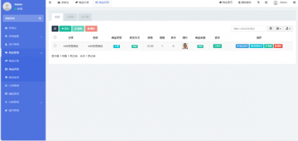 红盟云卡系统源码已测试（运营级）-颜夕资源网-第20张图片