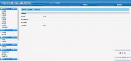 vhms销售系统源码免授权-颜夕资源网-第20张图片