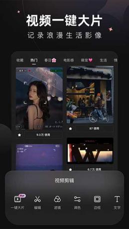 Wink修图神器v1.9.10 解锁会员版-颜夕资源网-第19张图片