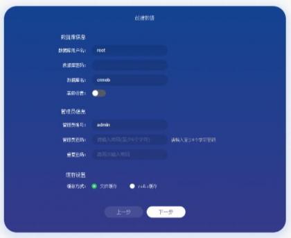 CRMEB商城系统单商户开源版源码-颜夕资源网-第24张图片