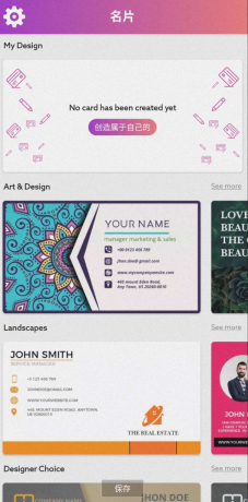 名片制作器是一款实用的软件。它提供丰富多样的模板，涵盖不同风格与行业-颜夕资源网-第18张图片