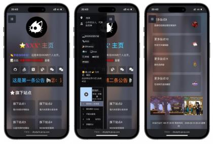 吊打所有精美导航引导页HTML源码-颜夕资源网-第18张图片
