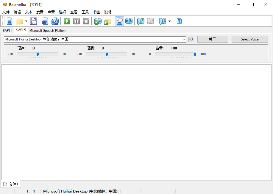 Balabolka(文本转语音工具) v2.15.0.893 多语便携版-颜夕资源网-第18张图片