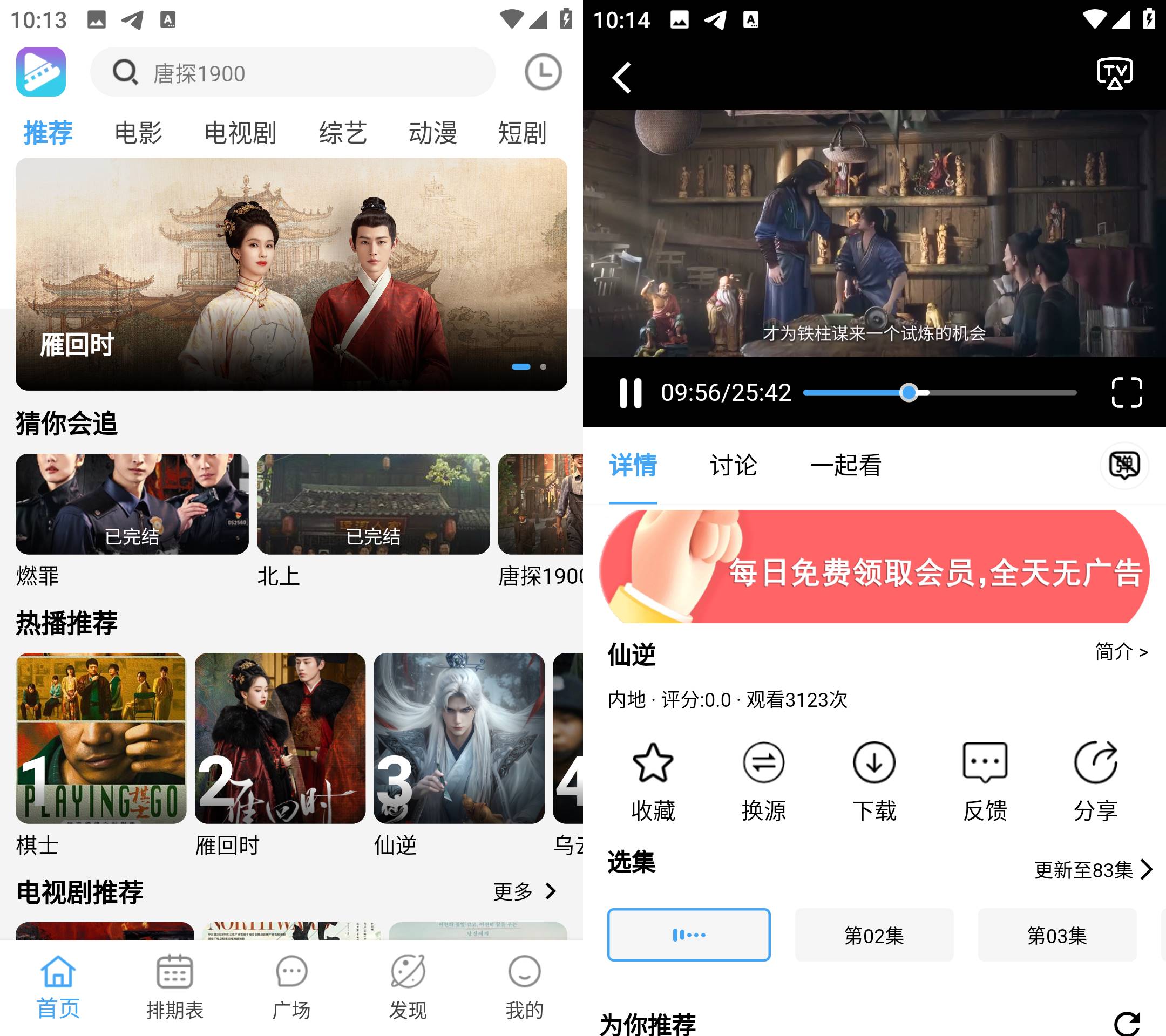 Android 电影驿站 v4.1.9 去广告纯净版-颜夕资源网-第18张图片