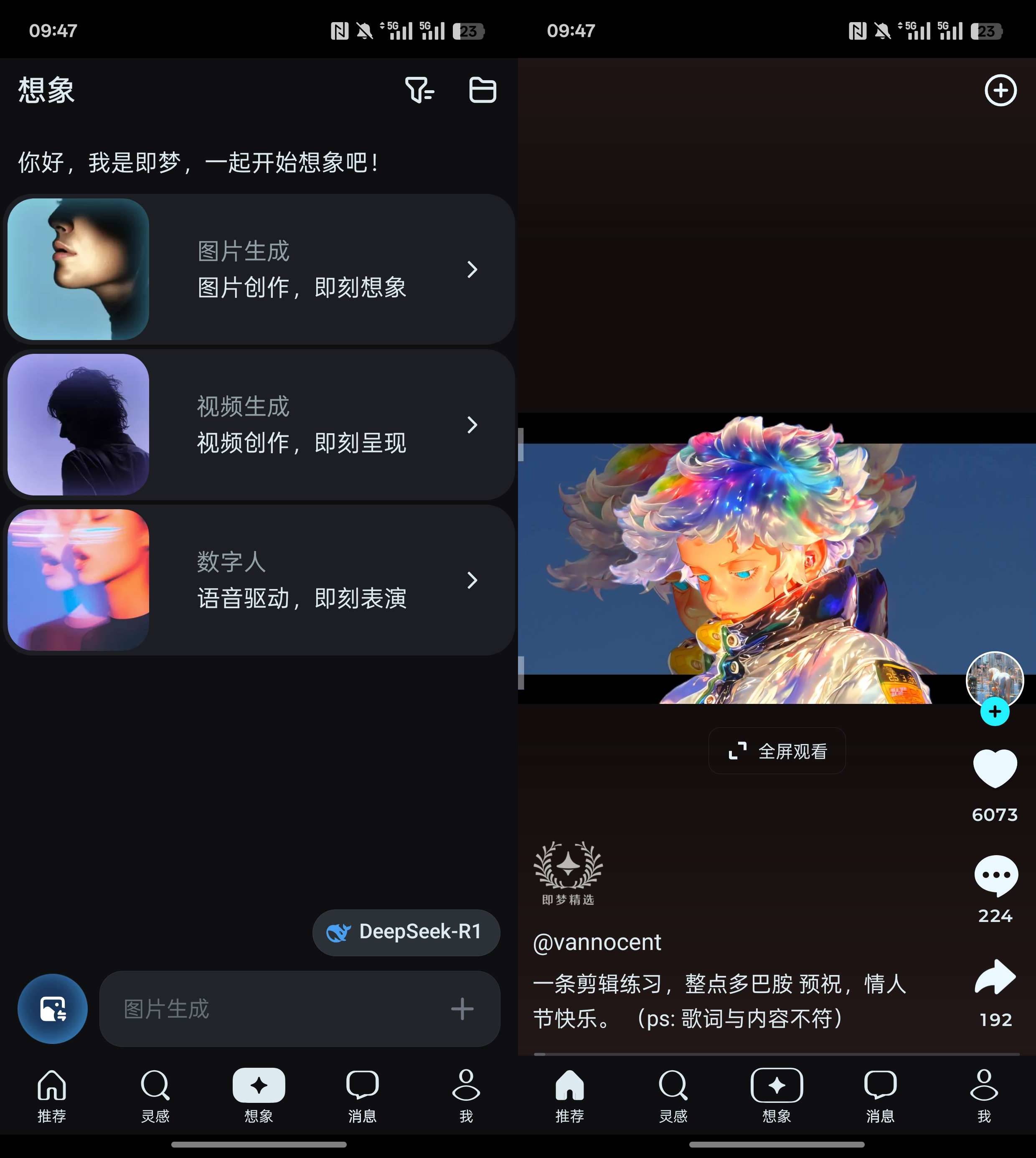 Android 即梦AI v1.4.8 AI绘画软件，文生图生字-颜夕资源网-第18张图片