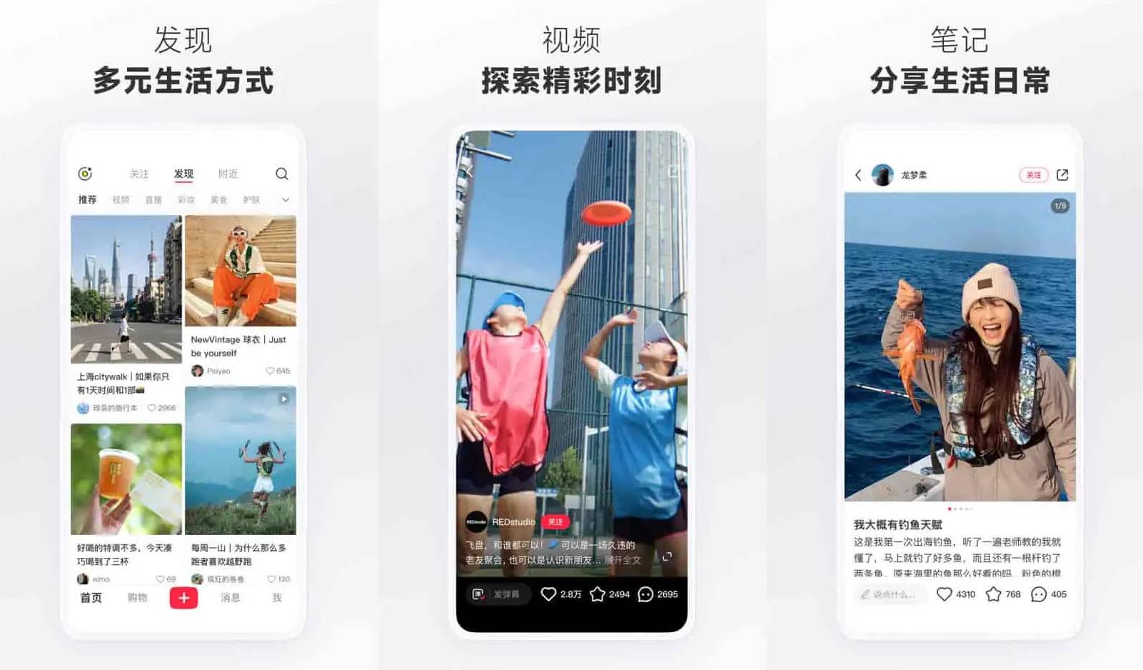 Android 小红书 v8.78.1 内置红薯猪手模块-颜夕资源网-第18张图片