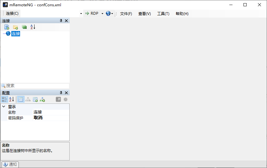 mRemoteNG 远程连接管理器 v1.76.20 多语便携版-颜夕资源网-第18张图片