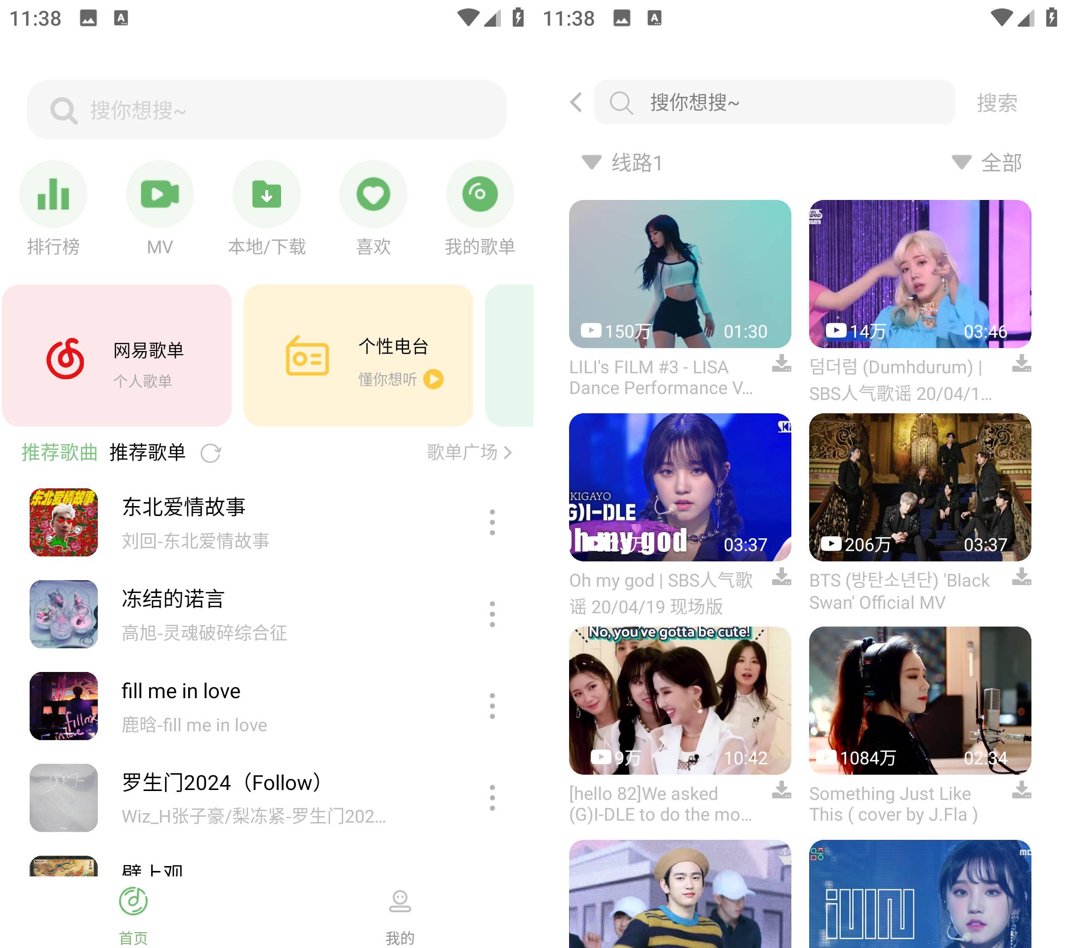 Android 音悦 v2.1.1 可导入歌单纯净版-颜夕资源网-第18张图片
