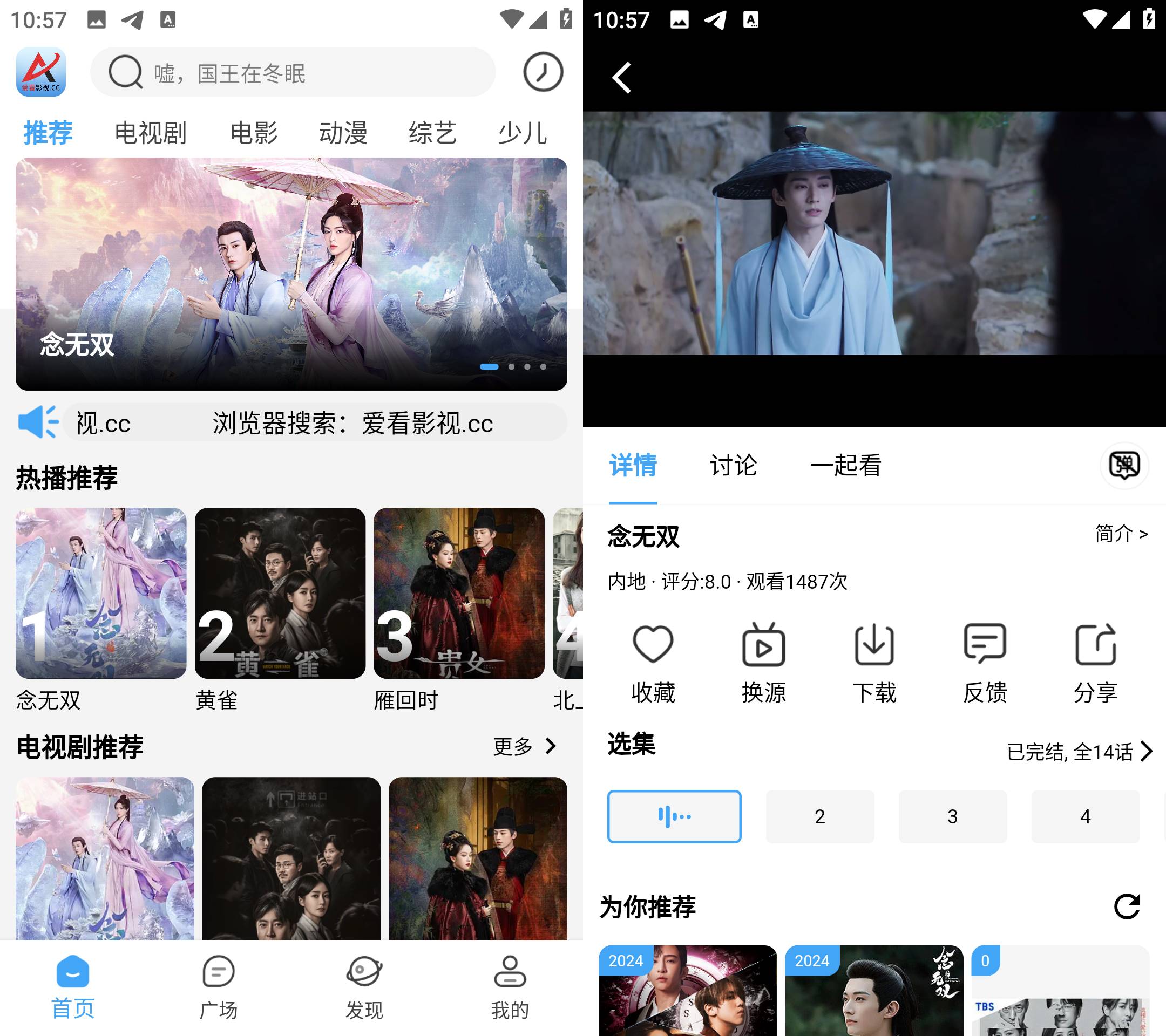 Android 爱看影视 v4.1.9 去广告纯净版-颜夕资源网-第18张图片