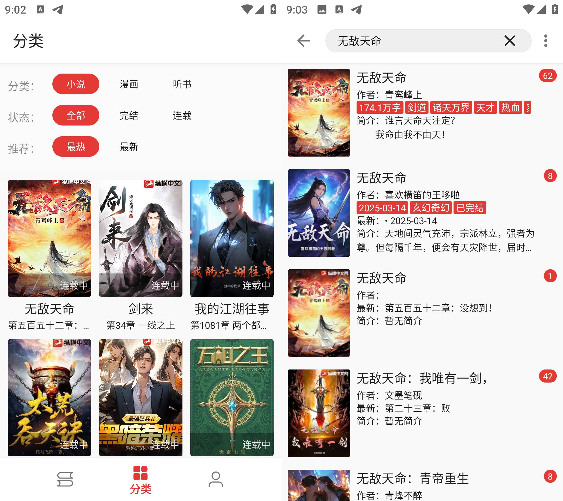 Android 奇酷阅读 v1.0.0 去广告纯净版-颜夕资源网-第18张图片