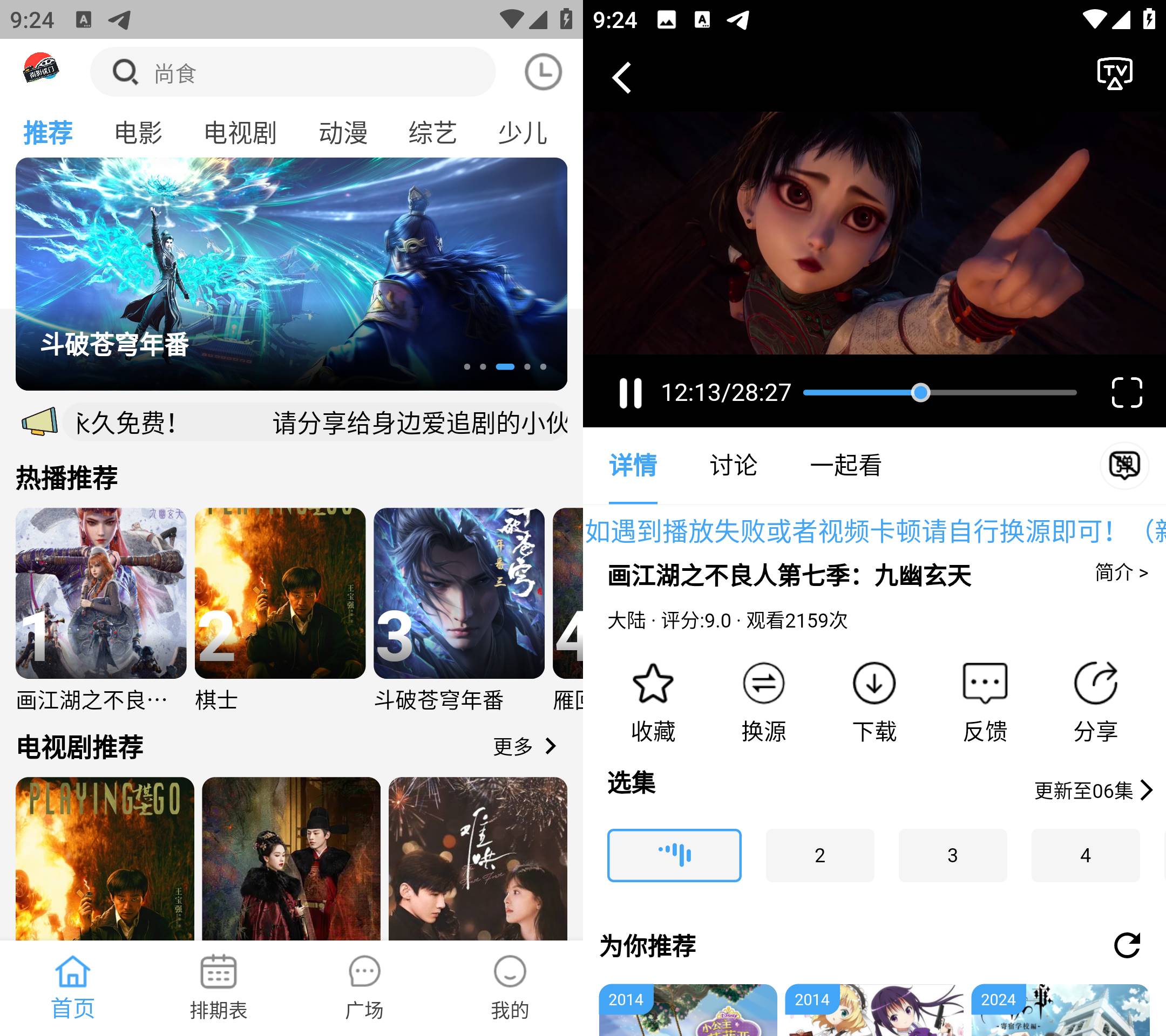 Android 南影优门 v4.2.0 去广告纯净版-颜夕资源网-第18张图片