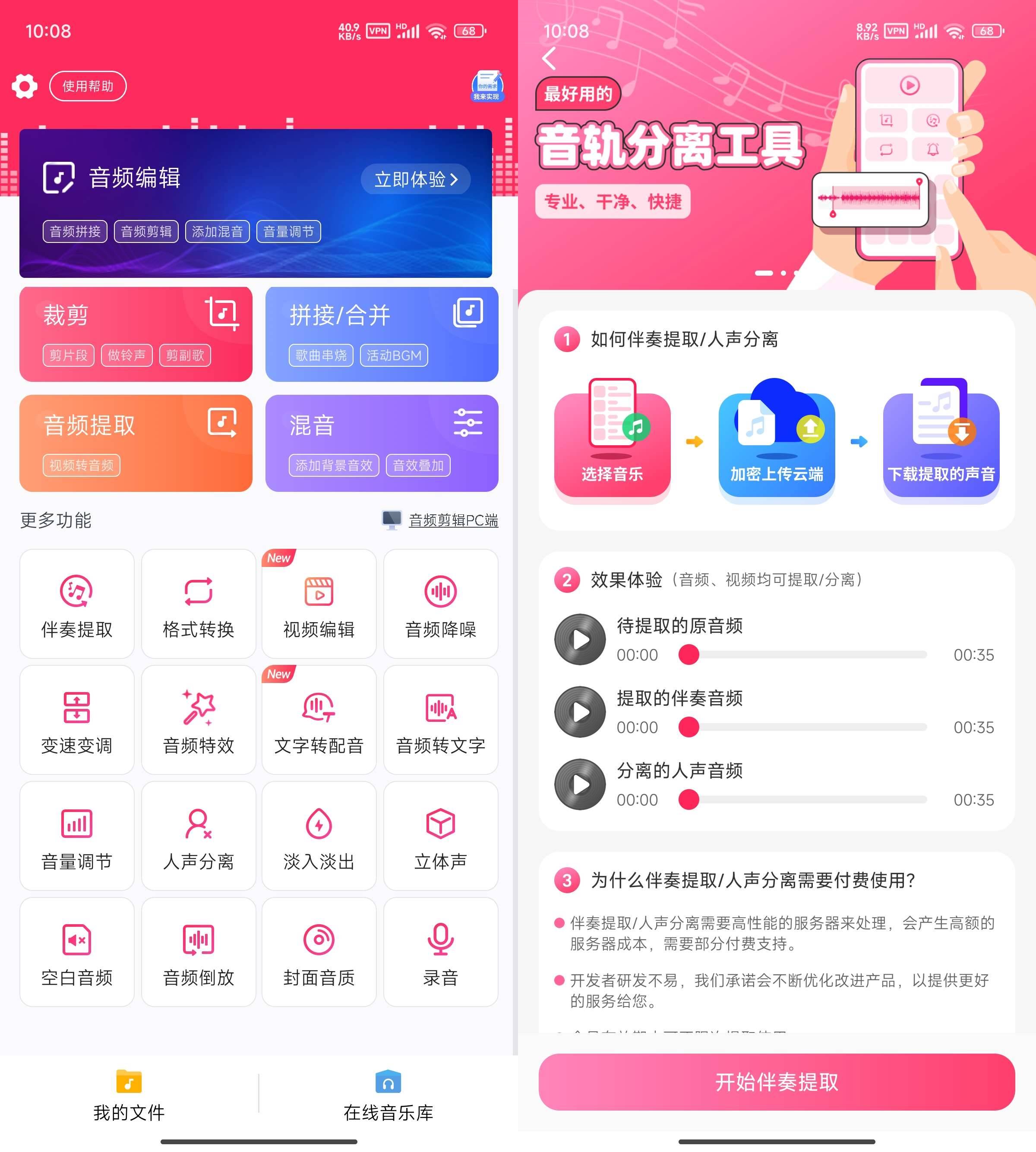 Android 音频音乐剪辑 v22.2.44 解锁会员版-颜夕资源网-第18张图片