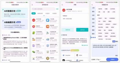 Ai提示词大师 v1.0.1内置1000+模板-颜夕资源网-第18张图片