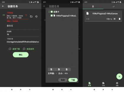 够快下载器-多线程高速磁力下载-颜夕资源网-第18张图片