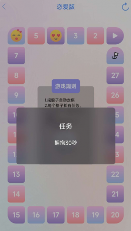 情侣必备神器，让你们的感情迅速升温，多种趣味游戏让爱意满满！-颜夕资源网-第19张图片