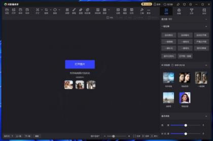 光影魔术手 NeoImaging v4.7.1.1157-颜夕资源网-第18张图片
