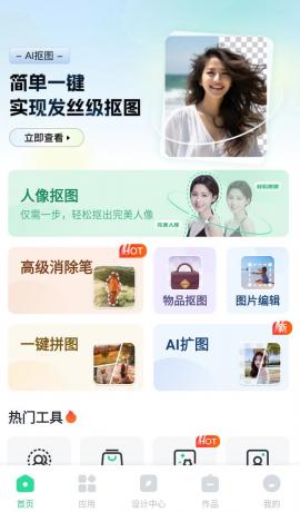 迅捷抠图v1.5.1.0会员版，聚合上百种功能的图片处理App-颜夕资源网-第18张图片