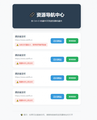 2025年HTML发布页原创源码-颜夕资源网-第18张图片