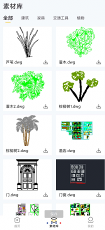 CAD看图通 草图大师SKP是一款专业的3D模型看图软件-颜夕资源网-第18张图片