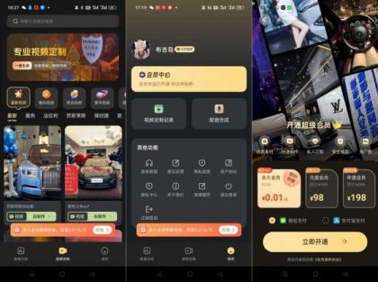 天天素材神器1.0.2装X利器豪车美女一键生成｜解锁版-颜夕资源网-第18张图片