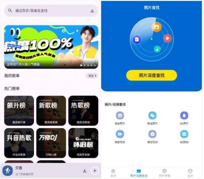 手机照片恢复管家v8.2.0高级版-颜夕资源网-第18张图片