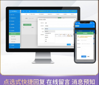 企业级在线客服系统源码2024正式版 带语音定位 快捷回复 图片视频传输-颜夕资源网-第20张图片