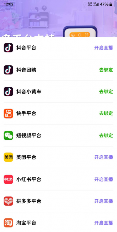 AI助播 虚拟人直播虚 7x24小时无人直播解决方案 拟人短视频合成-颜夕资源网-第19张图片