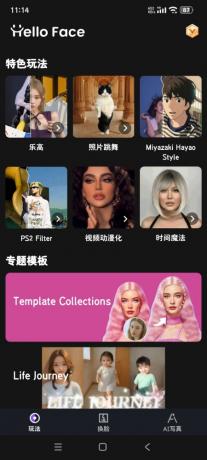 helloFace-Ai视频换脸无限次解锁会员-颜夕资源网-第18张图片