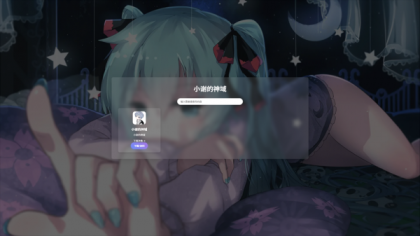 资源库系统源码 | 可自定义下载网址 带后台-颜夕资源网-第19张图片