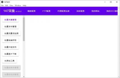 147SEO采集器 不限网页，不限内容，支持多种扩展-颜夕资源网-第18张图片