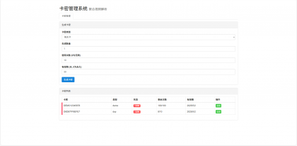 二次元短视频解析系统带卡密验证-颜夕资源网-第22张图片