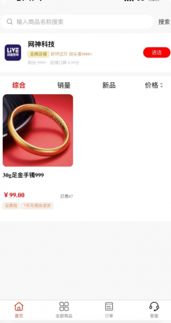 抖音H5商城源码分享 免登录-颜夕资源网-第18张图片